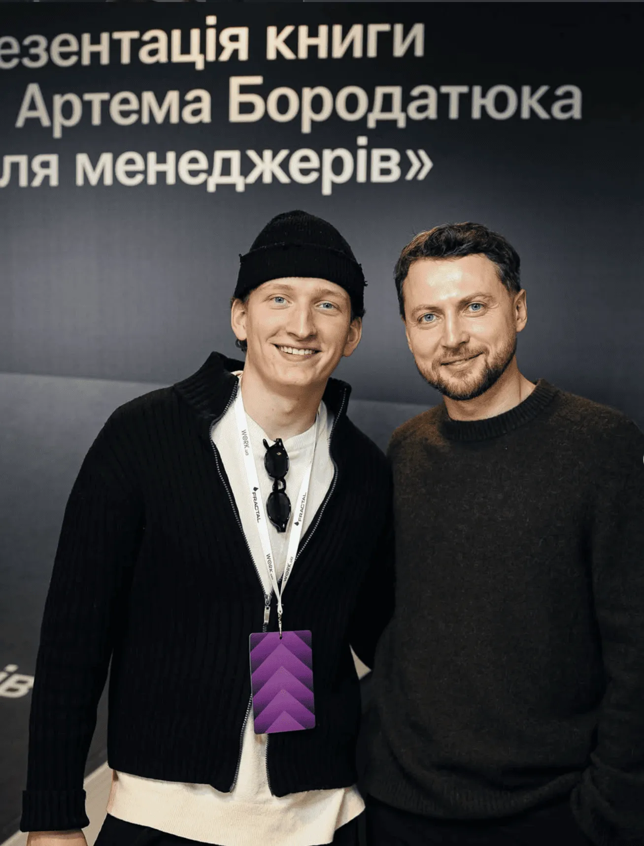 Арсеній з Артемом Бородатюком на презентації книги для менеджерів