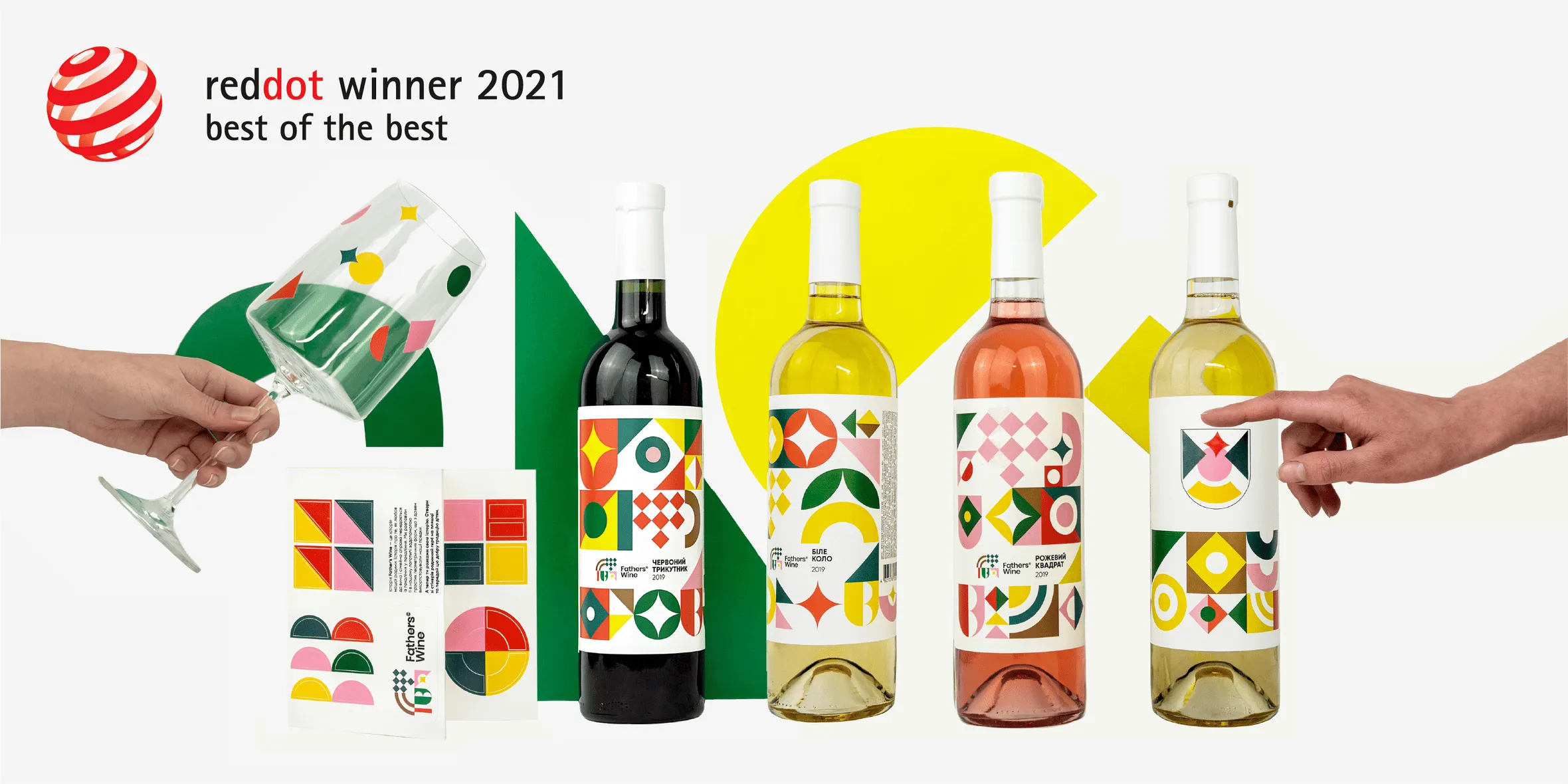 Пакування пляшок Father’s Wine